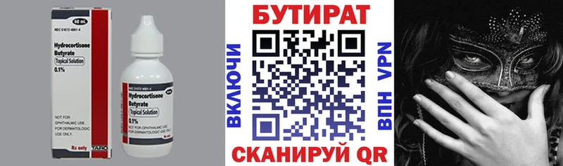 как найти наркотики  Волхов  БУТИРАТ вода 