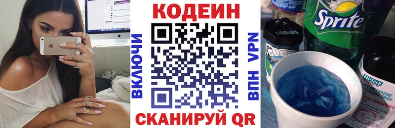 Codein Purple Drank  цены   Волхов 