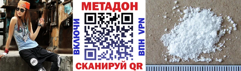 МЕТАДОН мёд  Волхов 